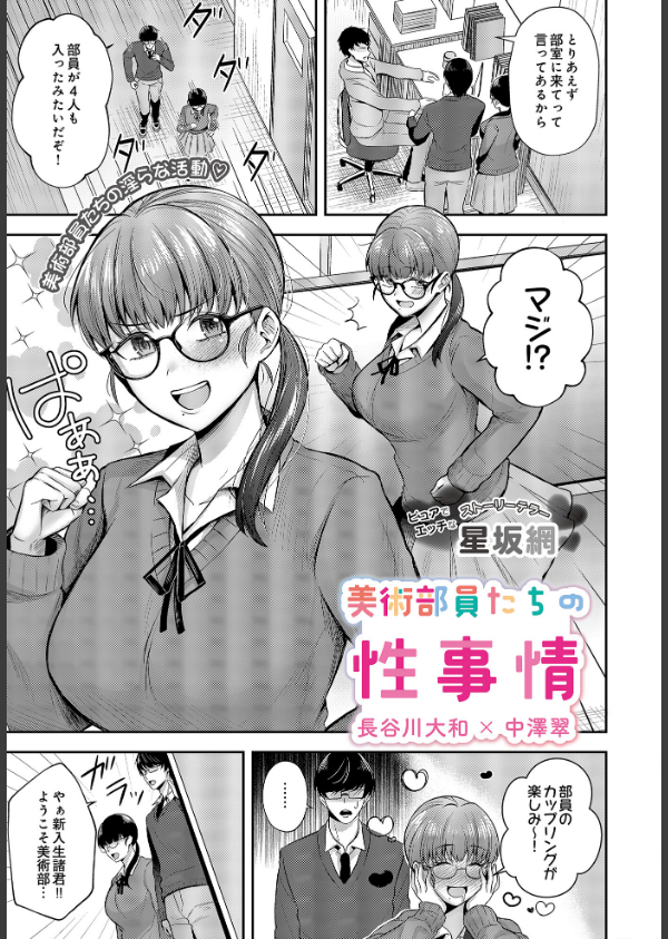 COMIC Luxuria Vol.03_47枚目の画像